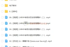 林阳、席玥2024初三中考道法历史冲刺密训班