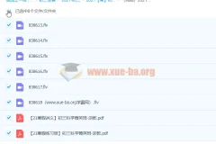 2021寒假初三科学浙教版课程 – 高秋钰