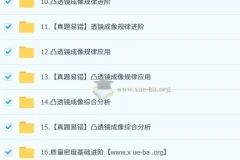 杨萌初中物理初二物理培训班（秋下·全国版·S）