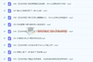 陈卫平讲给儿童的中国历史课【完结】