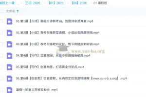 陈瑞春2026届高三高考语文一轮暑假班课程