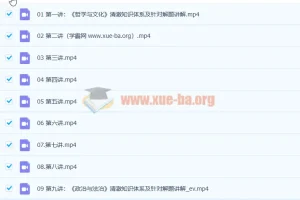 2023高考政治郑关飞新教材暑假班与秋季班课程