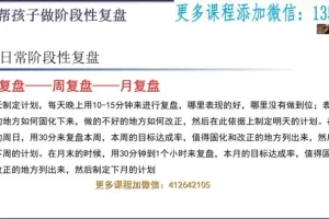 李建宇小学学习方法课：提升阅读与计算能力