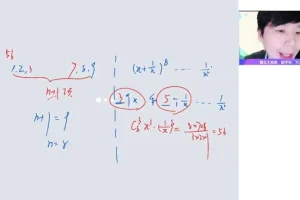 高二数学祖少磊寒假尖端班：导数与排列组合精讲