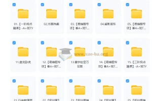 2025初三春下数理思维自主学习TY·A+课程