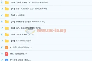 初中语文说课稿（旧版本）