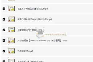 初中数学52个解题大招