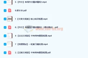 何铮铮三位一体中考语文读写满分班