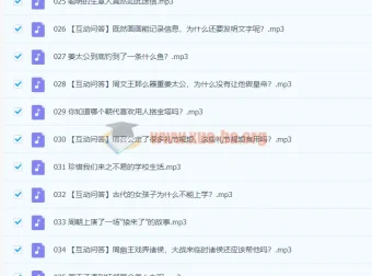 陈卫平讲给儿童的中国历史课【完结】