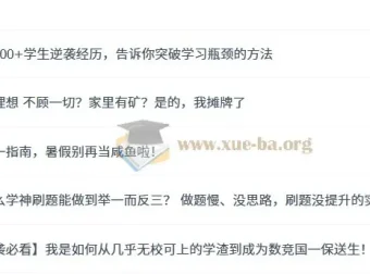 一数学习方法与经验分享
