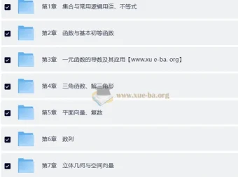 2026新高考版《优化设计》高考数学总复习一轮复习用书（人教版A版）