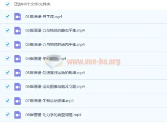 2023高考物理崔珊珊暑假班