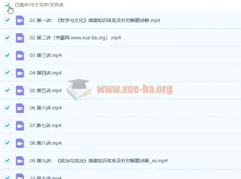 2023高考政治郑关飞新教材暑假班与秋季班课程