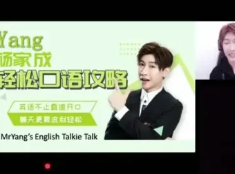 Jeremy杨家成《轻松口语攻略》：快速提升英语口语技巧