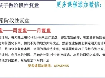 李建宇小学学习方法课：提升阅读与计算能力