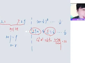 高二数学祖少磊寒假尖端班：导数与排列组合精讲