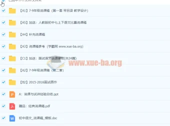 初中语文说课稿（旧版本）