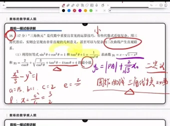 2025高考数学大题特训营：导数、解析几何、概率统计突破课程