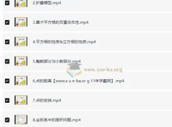 初中数学52个解题大招