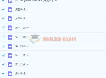 李再春初二数学2020年春菁英班北师版课程