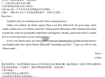 2025届高考英语作文热点话题：应用文与读后续写必备资料