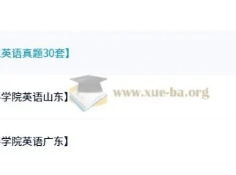 曹胖老师学位英语课程