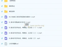 朱法垚2026届高三高考政治一轮暑假班与秋季班课程