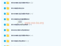 陆巍巍高一生物必修2（人教版）预习领先班课程
