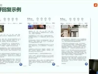 2024下半年酒店经营实战课：战略、营销与管理全攻略