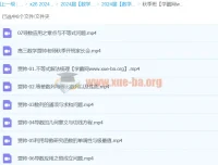 2024高三高考数学贾帅A+秋季班