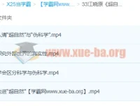 江晓原《超自然现象的当代解读》