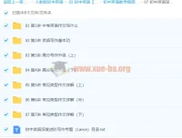 初中英语深度进阶写作专题（Lance）