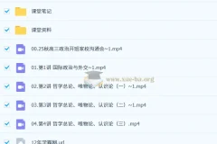 朱法垚2026届高三高考政治一轮暑假班与秋季班课程