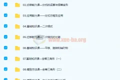 朱韬初一数学目标班课程