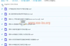 2024高三高考数学贾帅A+秋季班