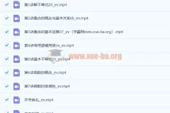 马力仲高一数学暑假班（2022年暑期 7讲）