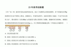 2024高三王羽高考押题密卷