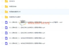 2024高三高考物理 夏梦迪物理秋季班