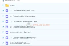 刘岩初三中考数学2025暑假课程