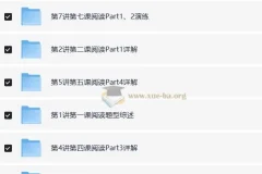 褚连一KET阅读25分轻松突破课程【10讲】