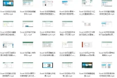 粉笔Office系统班