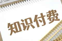 付费文《真正金贵的道理，你怎么能指望学校会有本事教给你》