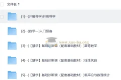 2027考研数学聂岩新东方直通车课程