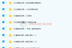 朱韬初一数学目标班课程