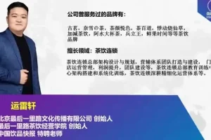 茶饮连锁门店运营与线上营销实战课程