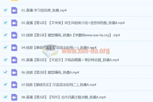 高二语文陈晨寒假班