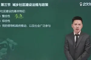 2024中级社工考试全科精讲：刘战旗等名师助力通关