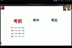 2025高考生物张鹏全程班：真题精讲、专题突破与三轮冲刺助力备考