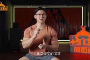 小萝卜健身课：优化动作模式，改善身体功能