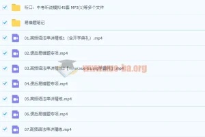 初三英语春季尖端班（王凯皎）